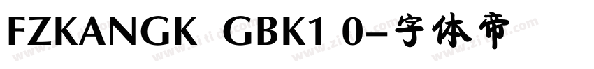 FZKANGK  GBK1 0字体转换